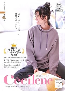 エスフローラ・セシレーヌ（セシール カタログ）2冊セット エスフローラ・セシレーヌ（セシール カタログ）2冊セットの通販